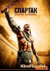 Спартак: Боги арены (2011) Spartacus: Gods of the Arena